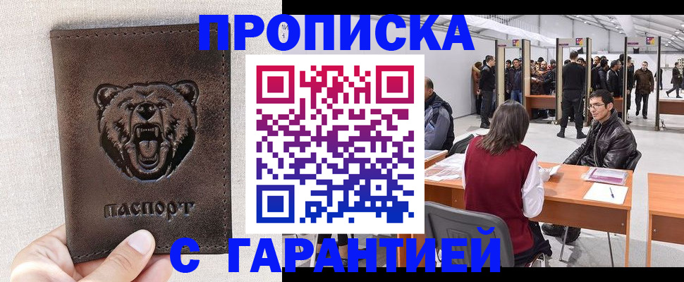 временная регистрация поиск в Тольятти