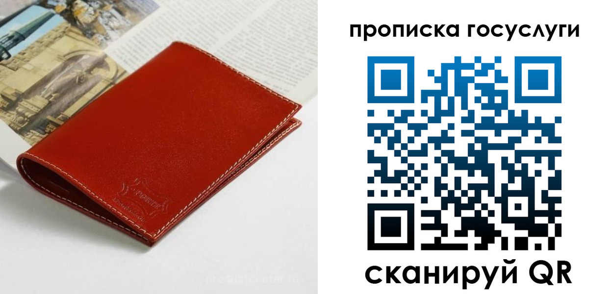 временная регистрация собственник в Тольятти