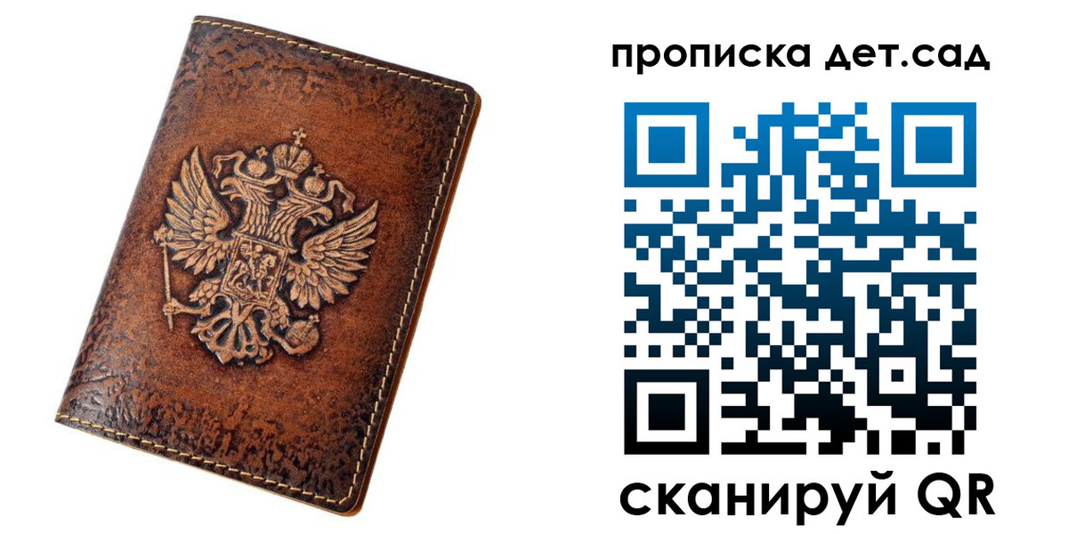 прописка регистрация в Тольятти