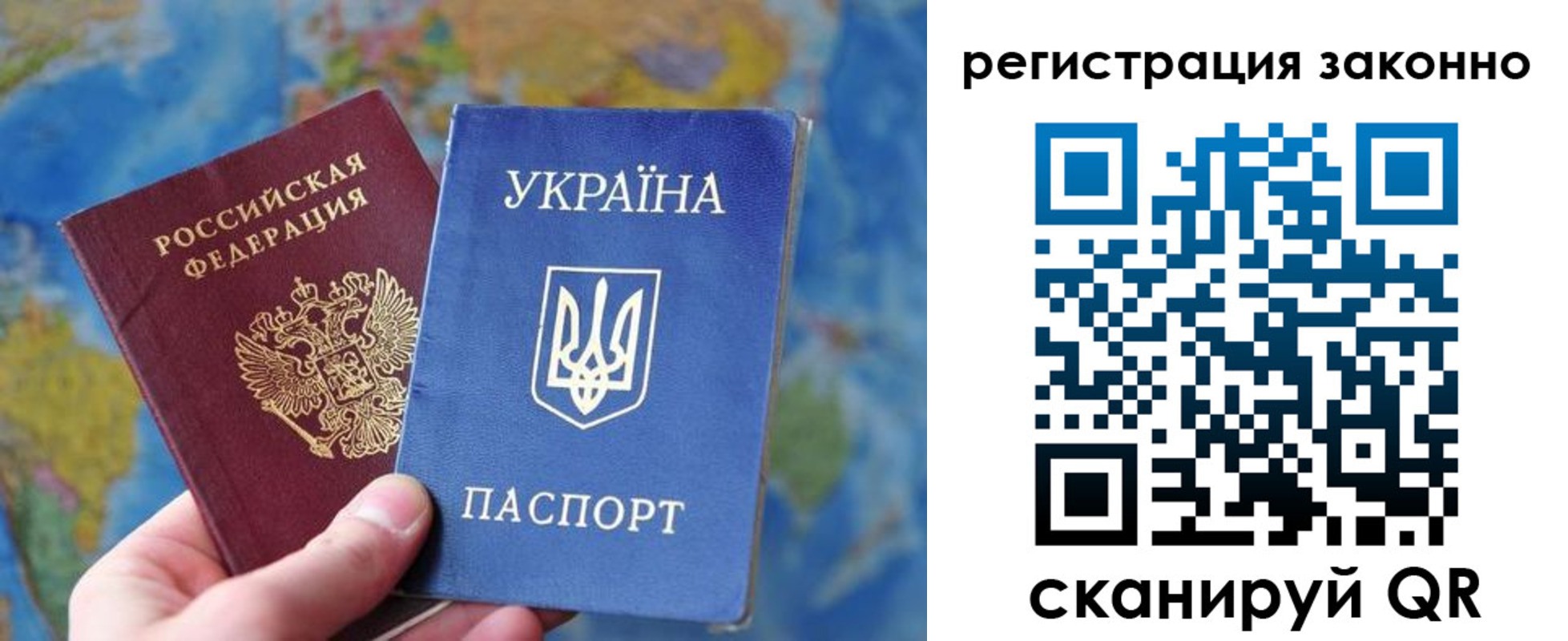 прописка для работы в Тольятти