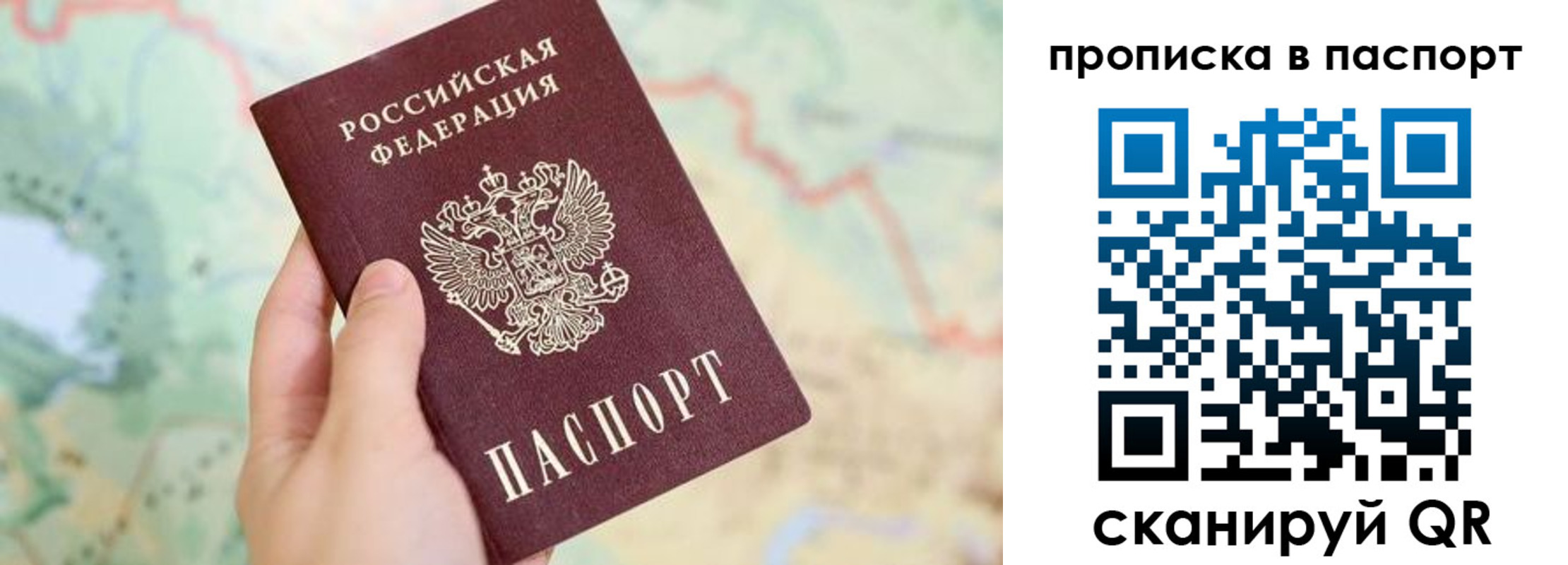 прописка регистрация в Тольятти