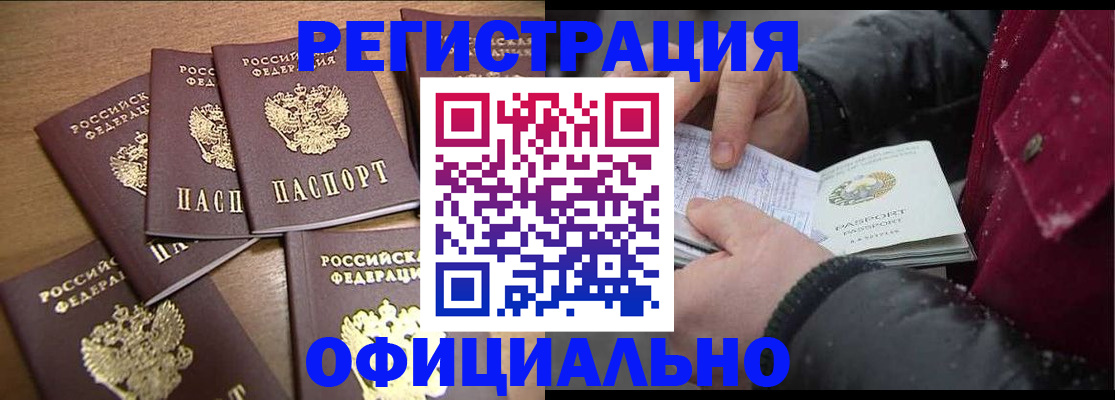 прописка регистрация в Тольятти