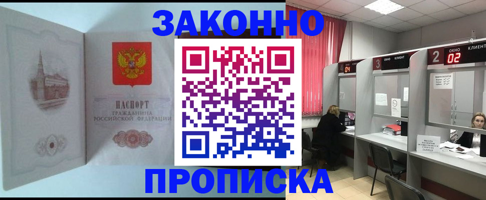 прописка иностранных граждан в Тольятти