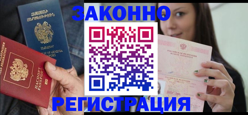 временная регистрация собственник в Тольятти