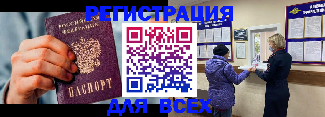 временная регистрация в Тольятти