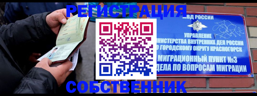 временная регистрация для школы в Тольятти