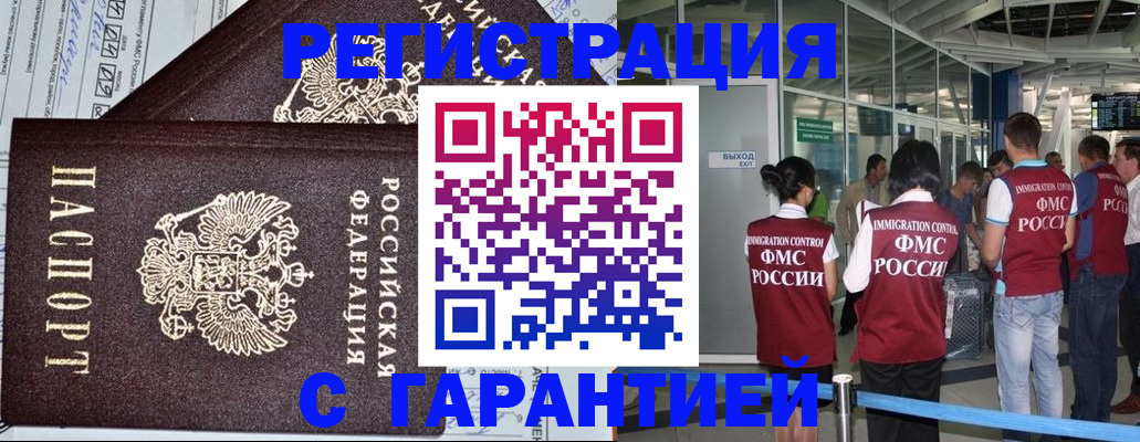 прописка поиск в Тольятти