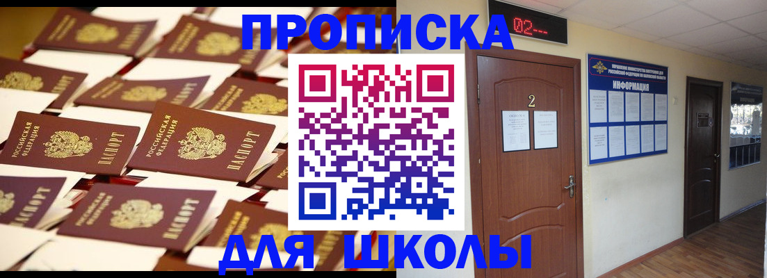 временная прописка в Тольятти